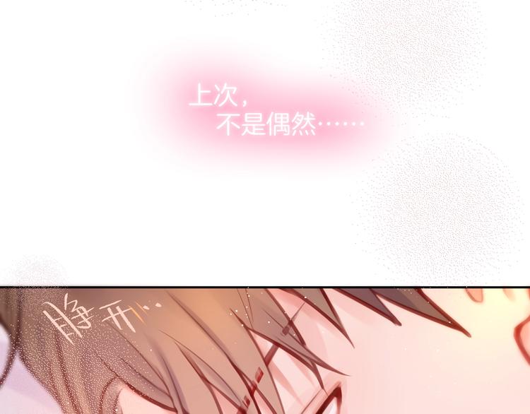 第21话 安全的距离67