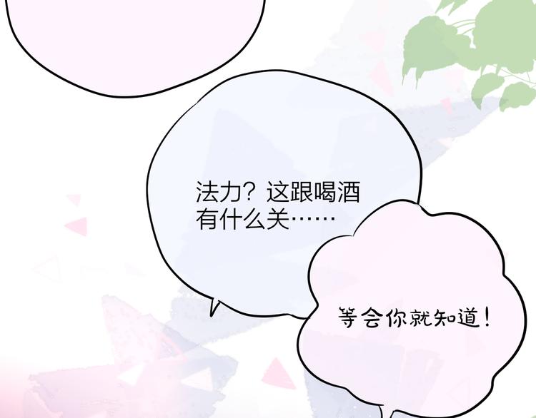 第76话 我要喝酒！?92