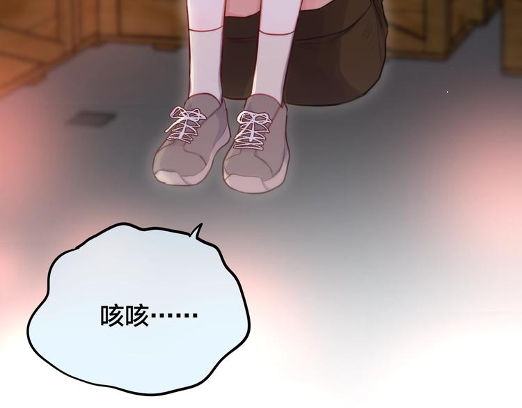 第31话 危险的她105