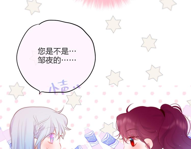 第69话 见家长？！36