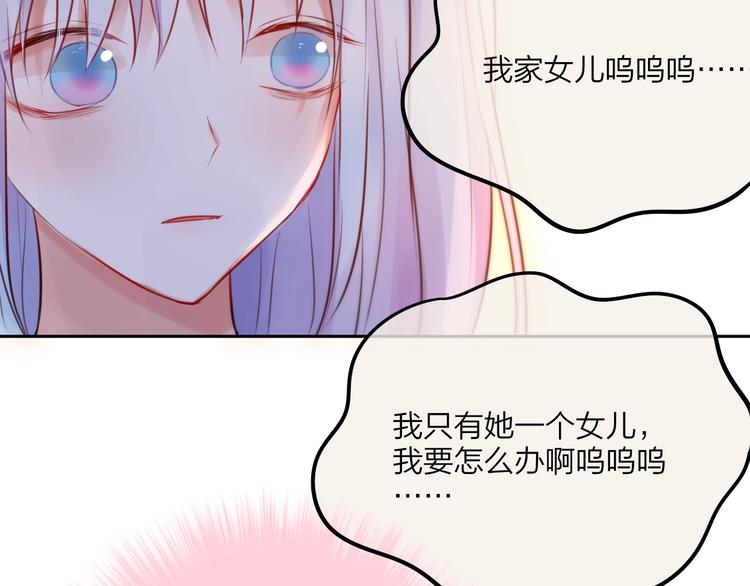 第38话 你的王子79