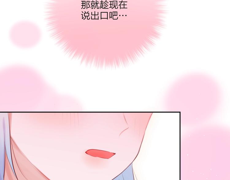 第66话 他在撒娇？！61