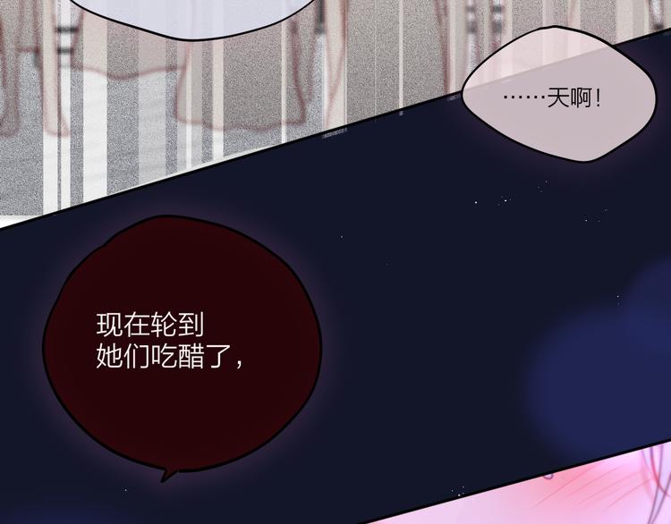 第71话 恋情公开?111