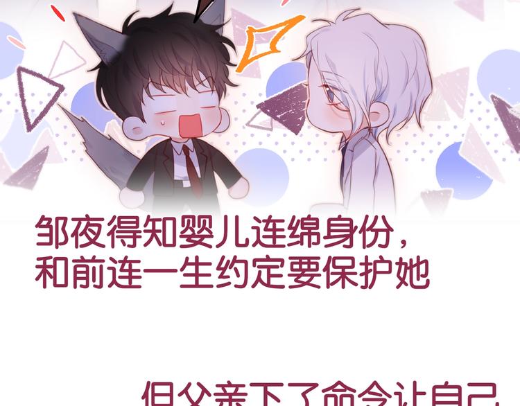 第57话 区区小婴儿！122