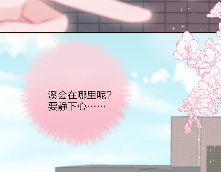 第84话  见面礼节？54