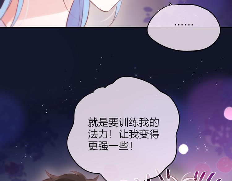 第78话 她刚刚亲了我？！46