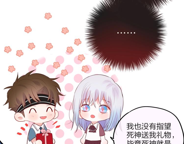 第26话 成人礼物79