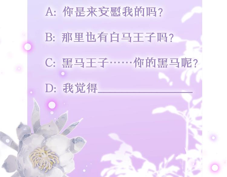 第38话 你的王子134
