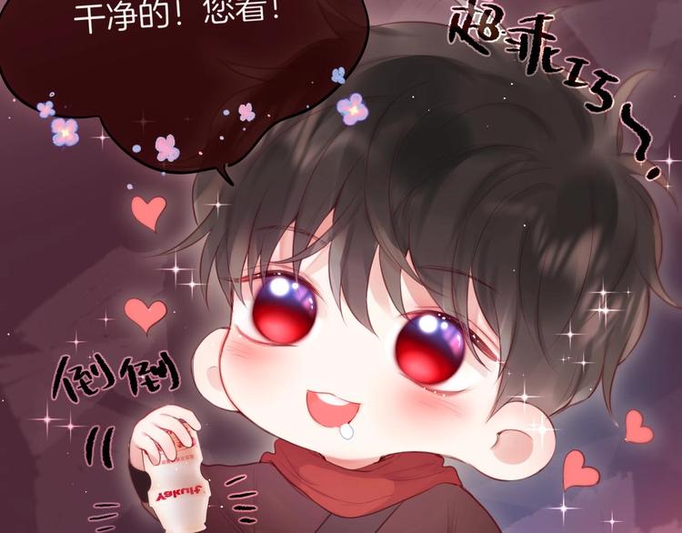番外 黑道妹妹和他的大佬男友95