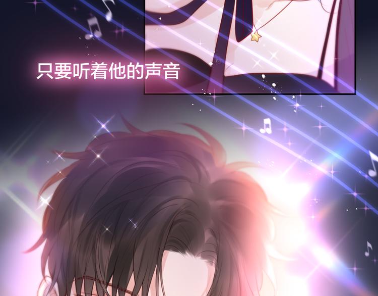 第71话 恋情公开?77