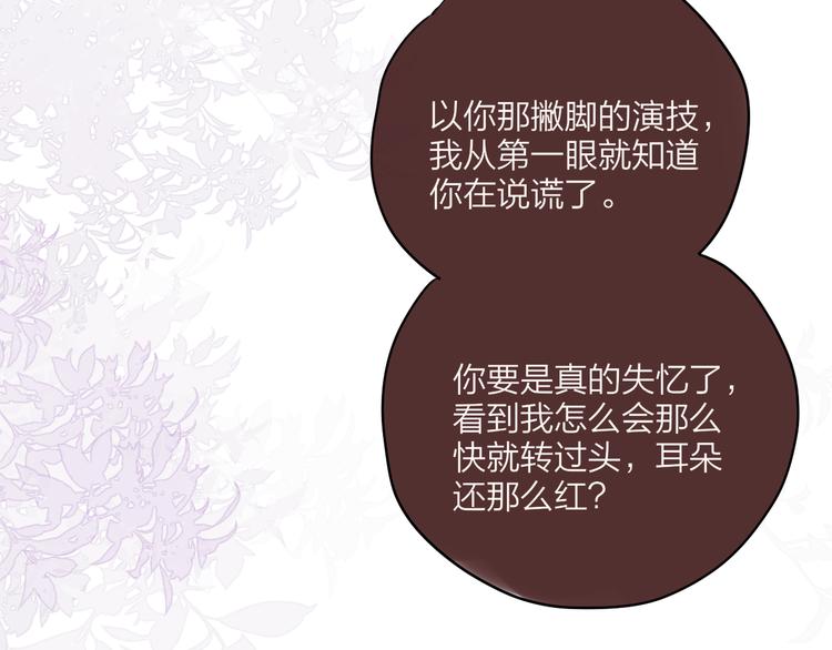 第86话 重新爱上你51