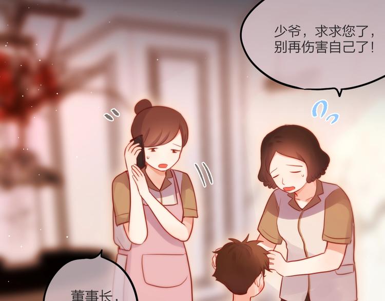 第41话 余离的过去81