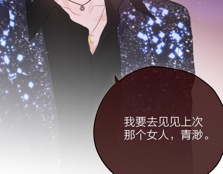 第75话 喜欢你这件心事104