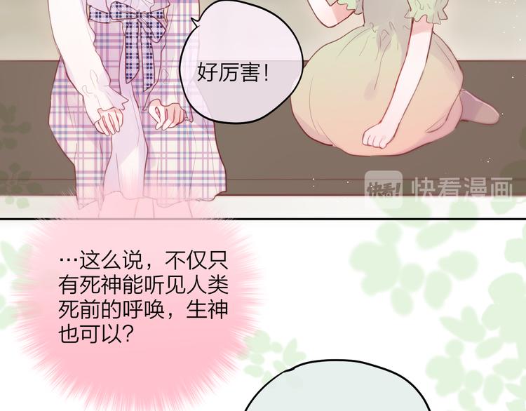 第81话 生之瀑19