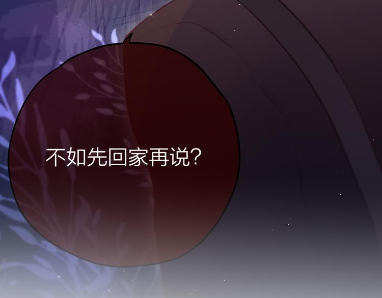 第78话 她刚刚亲了我？！103