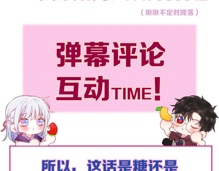 第86话 重新爱上你87