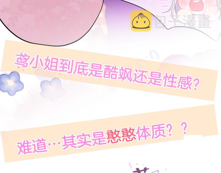 第68话 甜吻之约?117