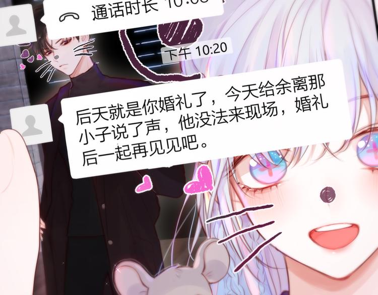 番外一 婚礼（上）72