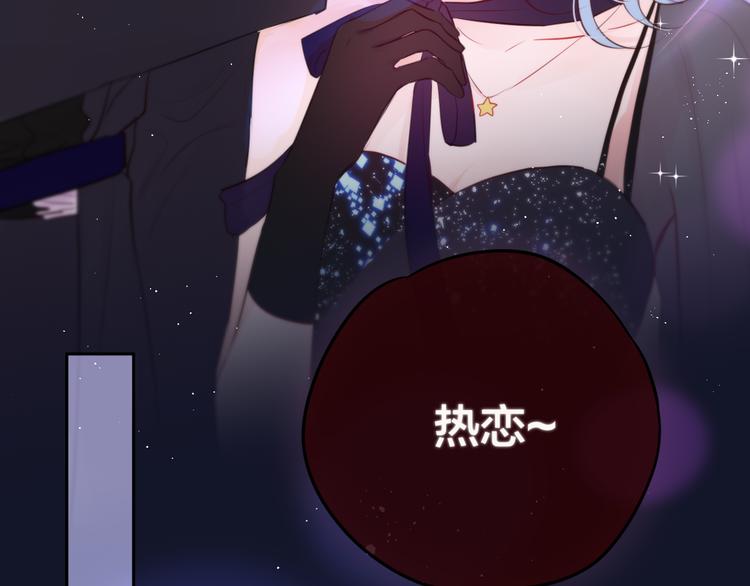第71话 恋情公开?115