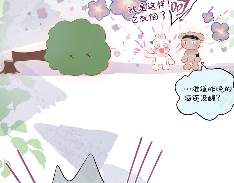第76话 我要喝酒！?67