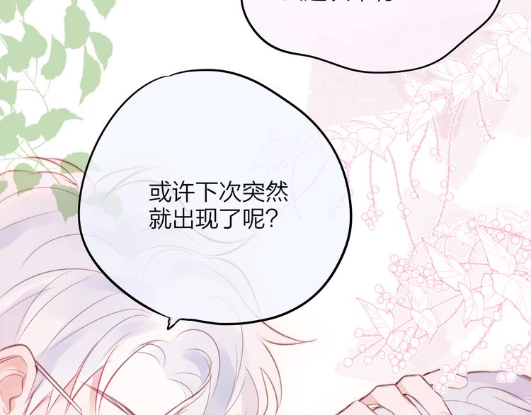 第76话 我要喝酒！?101