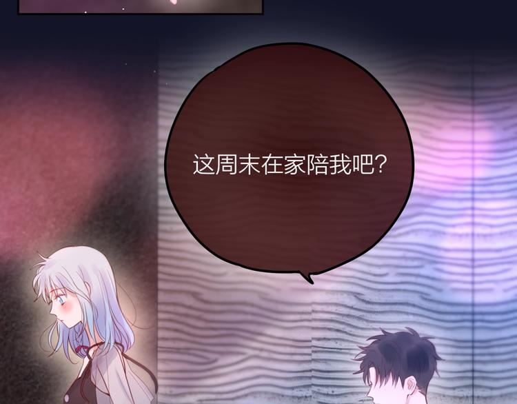 第53话 静谧的夜，和想说的话78