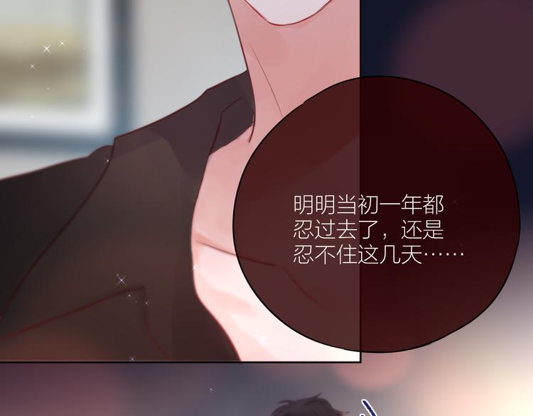 番外一 婚礼（上）94
