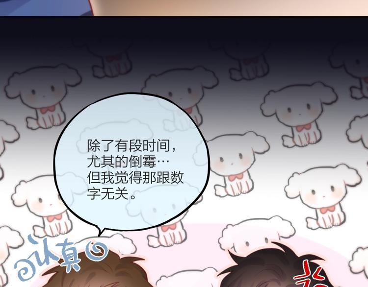 第41话 余离的过去72