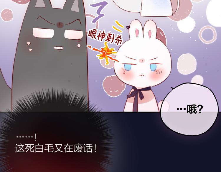 第71话 恋情公开?36