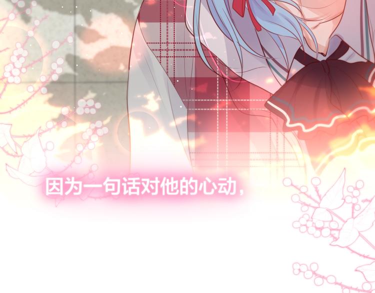 第53话 静谧的夜，和想说的话2