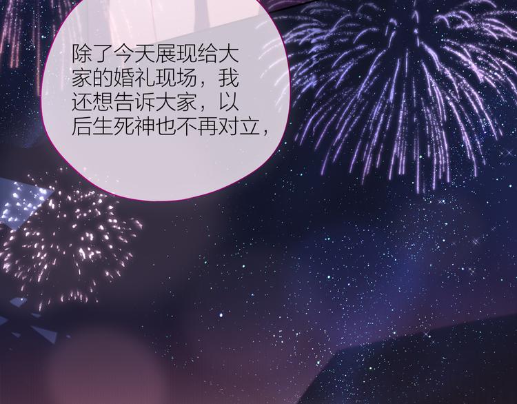 番外一 婚礼（下）66