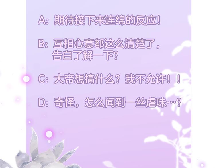 第52话 告白进行时126