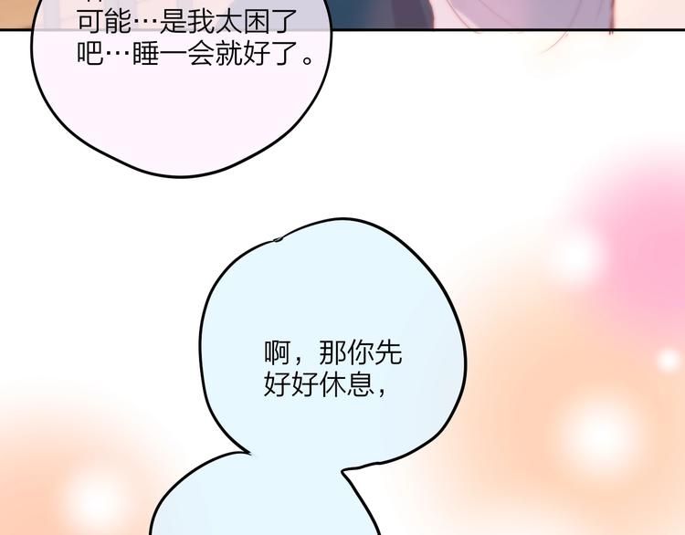 第64话 我是她哥哥23