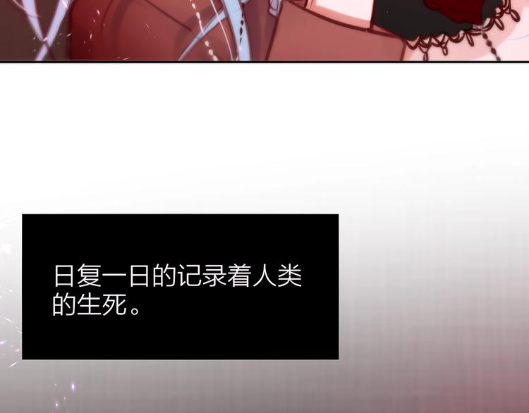 特别番外 冷艳死神x人类奶狗2
