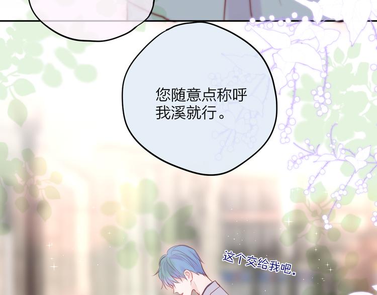 第82话 偷闯24
