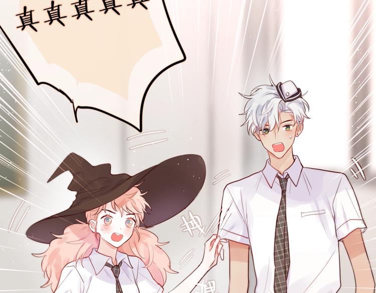 番外：魔女来了！5
