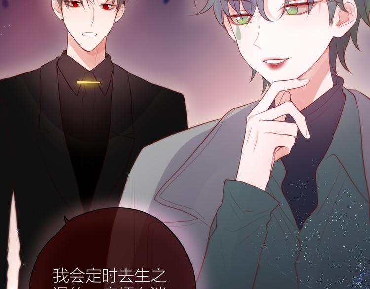 完结话 好久不见，我的死神28