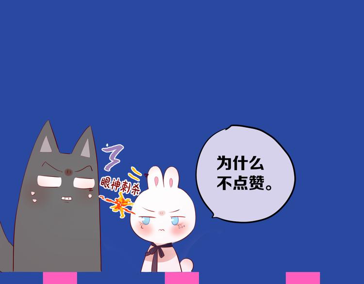 第71话 恋情公开?146
