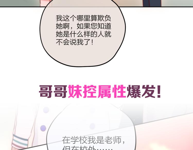第63话 哥哥变老师？！108