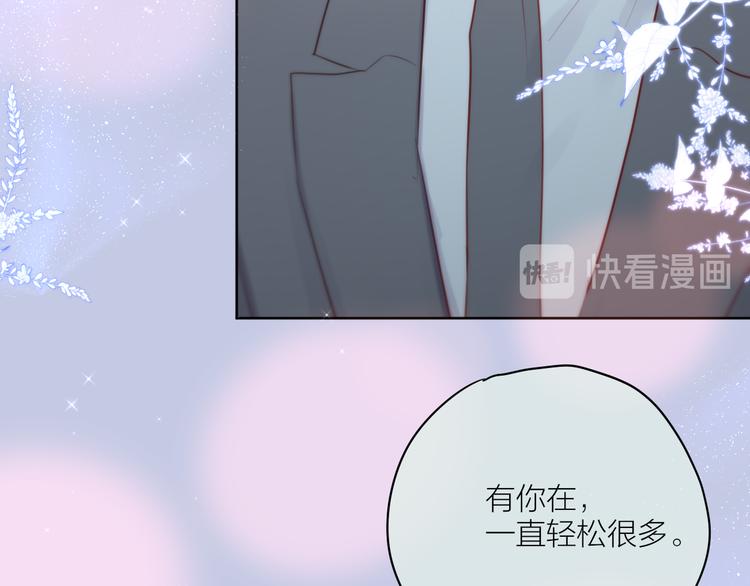 番外三（中）情愫25