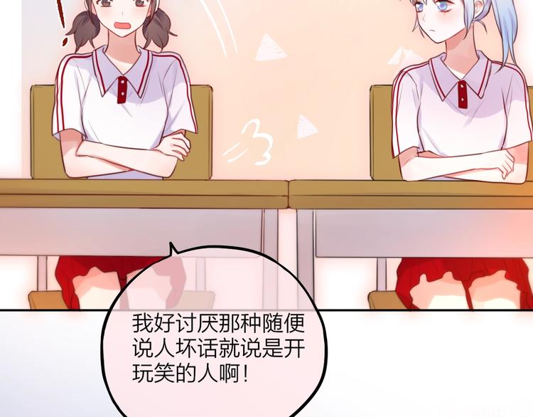第32话 第一个...朋友?92