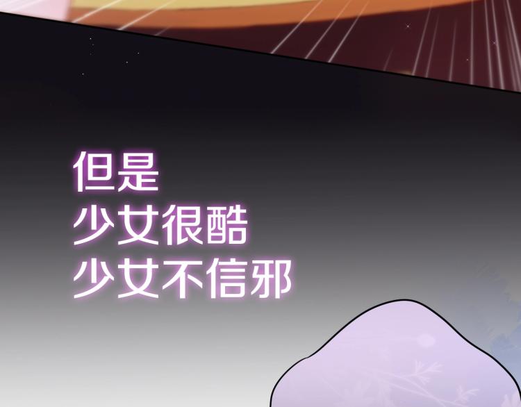 序章 是福还是祸？8