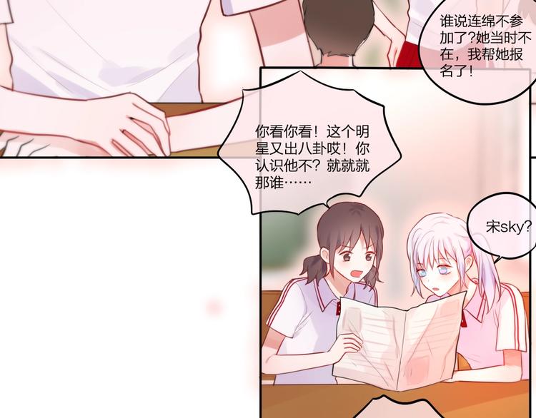 第33话 少女的考验？20