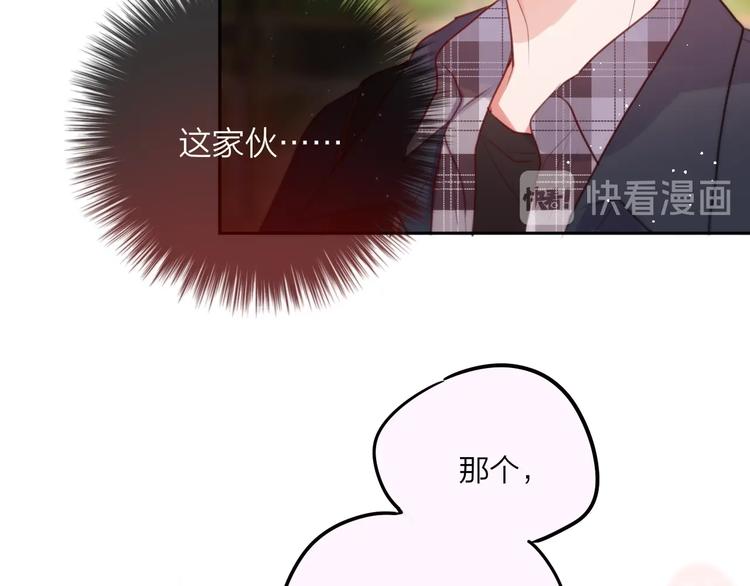第52话 告白进行时58