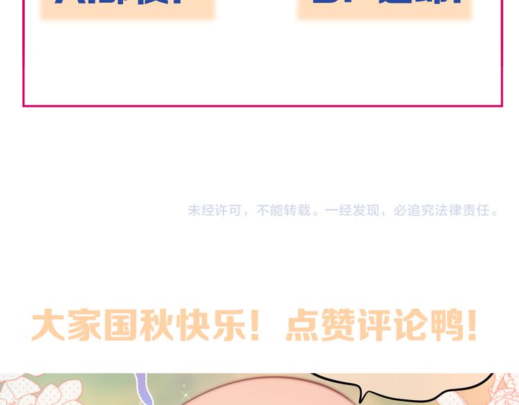 第79话 晚安102