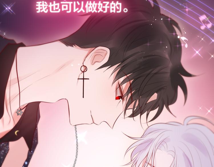 第71话 恋情公开?88