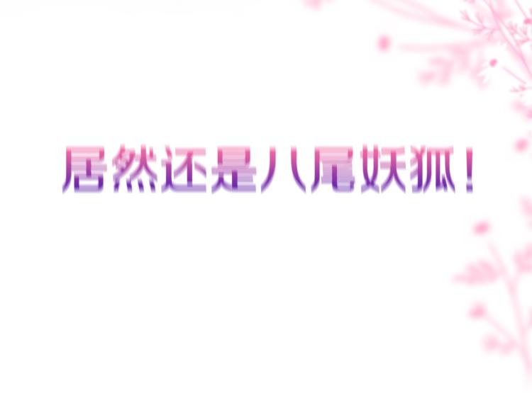 序章 是福还是祸？21