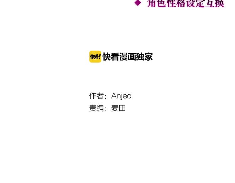 特别番外 冷艳死神x人类奶狗9
