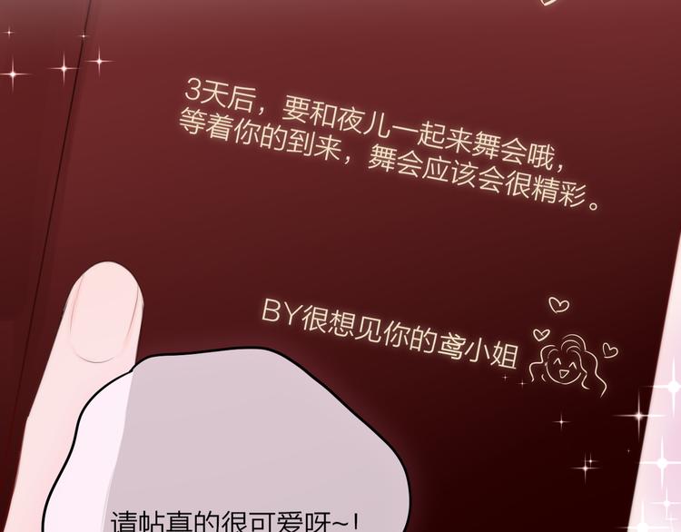 第66话 他在撒娇？！117