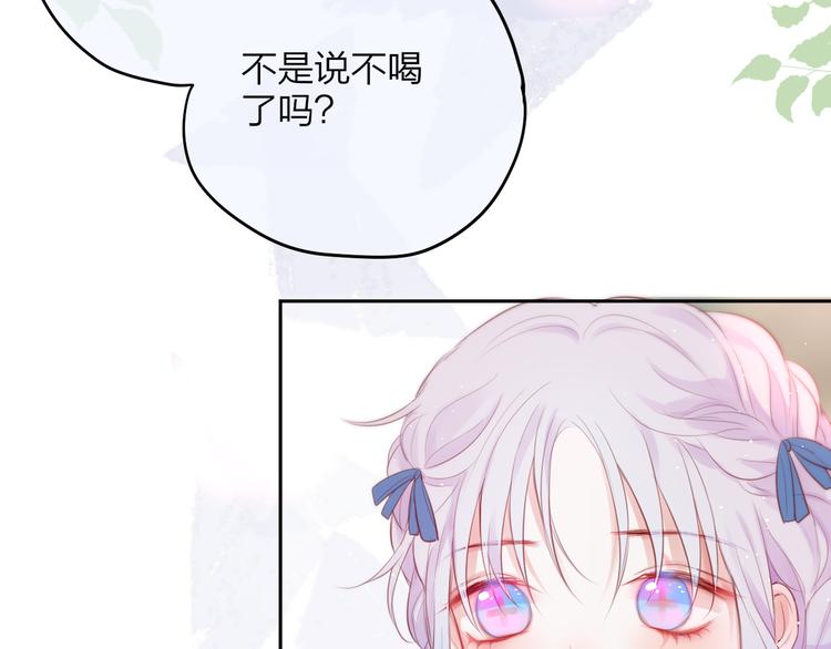 第76话 我要喝酒！?90